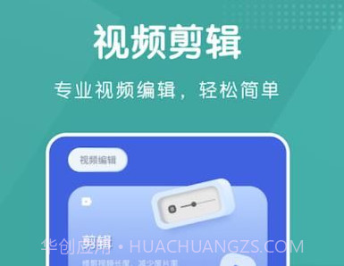 剪切视频剪辑v1.15截图