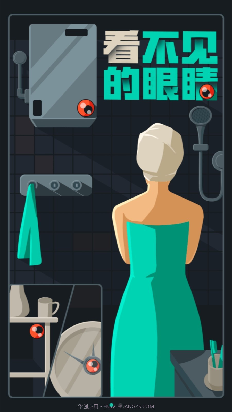 防拍大师免费版1.11截图