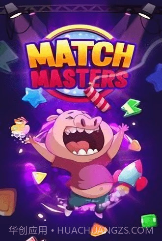 匹配大师免费3.218截图