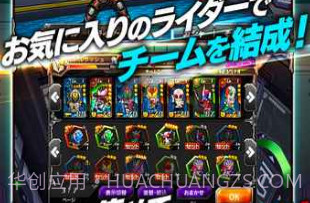 假面骑士战斗突击v1.17截图