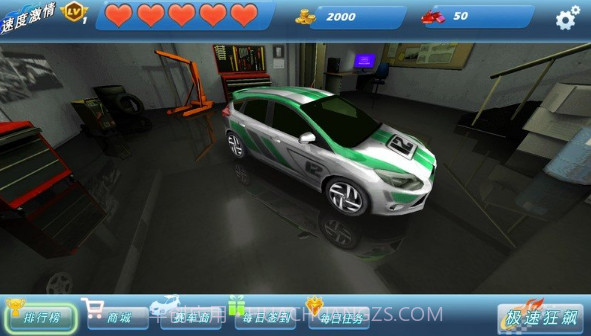 速度激情 TV版V1.14截图