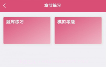 营养学营养士v1.2.20截图