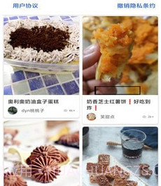 休闲食谱系统v2.19截图