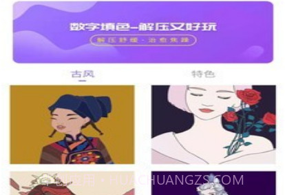 爱填色v21.6.23截图