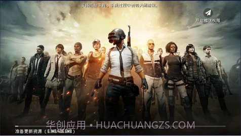 pubg地铁逃生(BETA PUBG MOBILE)v2.4.12截图