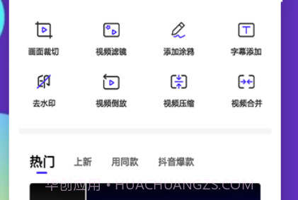 可乐视频剪辑v1.19截图