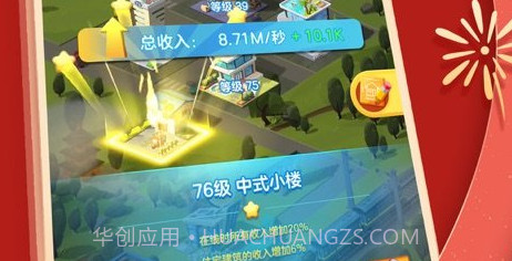 家国梦手游v1.4.14截图