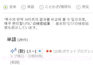 Japanesev1.12.14截图