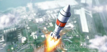 模拟火箭3Dv1.1.22截图