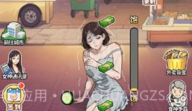 我要当食神V1.14截图