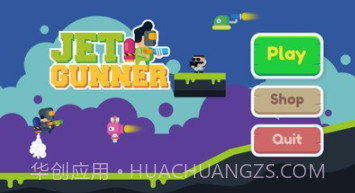 喷气机枪v1.17截图