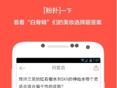 粉扑(原美知)v5.4.14截图