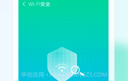 即刻WiFi管家v1.0.22截图