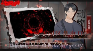 动物园怪谈海洋馆篇v2.9.17截图