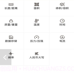 不伤脑计算器v1.0.18截图