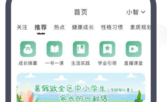 苏州育未来v鐎瑰宕渧1.15截图