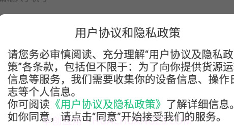 上马网运v3.1.22截图