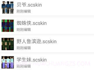 sc皮肤制作工具生存战争v1.8.15截图