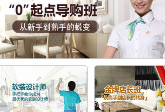 大家居教育平台v4.1.21截图