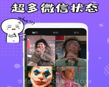 状态背景视频v1.0.18截图