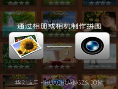 智能拼图v4.22截图