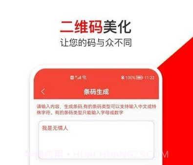 条形码万能生成器v1.21截图