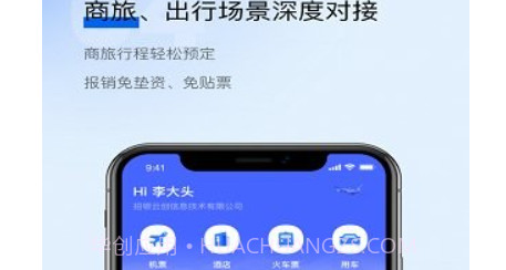 招银云创SCOv1.2.9.18截图