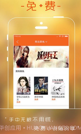 烽火小说网v1.0.24截图