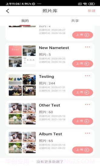 爱印制品v1.3.20截图