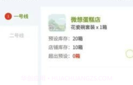 餐聚达司机v1.0.22截图