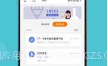 云教学平台V2.14截图
