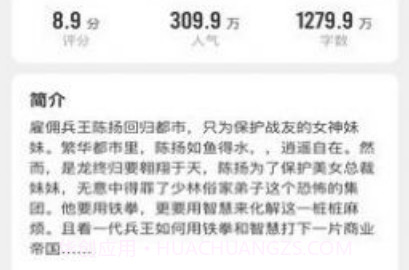 灵猫免费小说v1.22截图