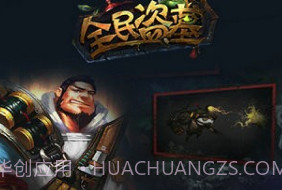 全民盗墓V1.13截图