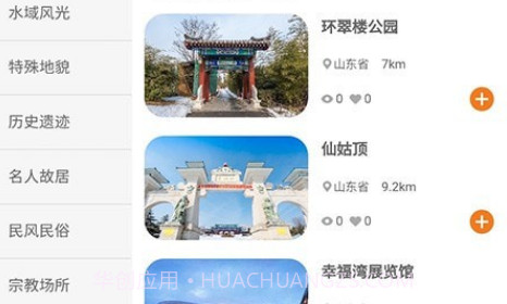 大路小巷v1.0.22截图