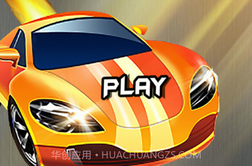 火箭车官方版V1.13截图