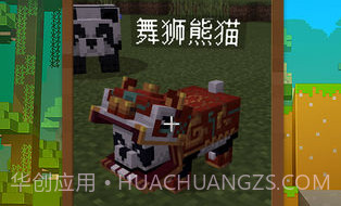 我的世界魂师生存模组v1.16.221.12截图