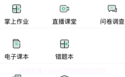 文通云学生端v1.0.21截图