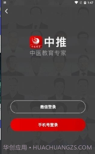 中推官网版1.1.10截图