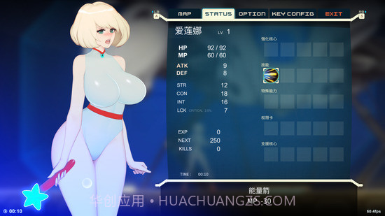 异形探索中文版v5.0.13截图