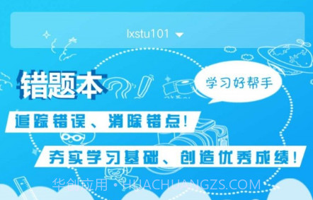 考一考家长端v2.11.22截图