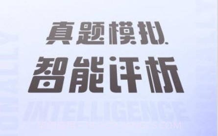 计算机二级通关题库v1.0.20截图