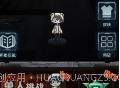 猎杀宿舍v1.17截图