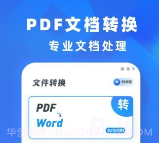 文件转换v1.0.18截图