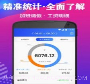 记加班考勤v1.5.22截图