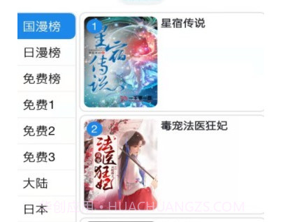 韬尘爱漫画v4.17截图