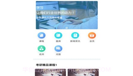 要上课v4.5.9.20截图