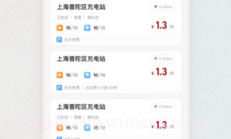 微储充v1.0.14截图