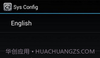sys config appV1.14截图