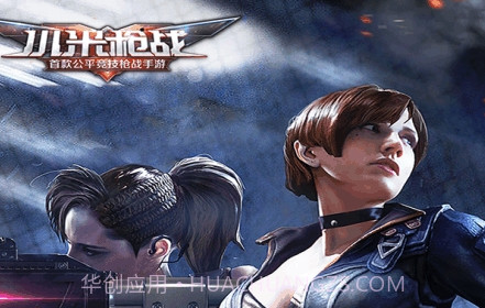 小米枪战全民吃鸡v1.14截图