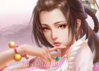 妖姬OLv2.0.20截图